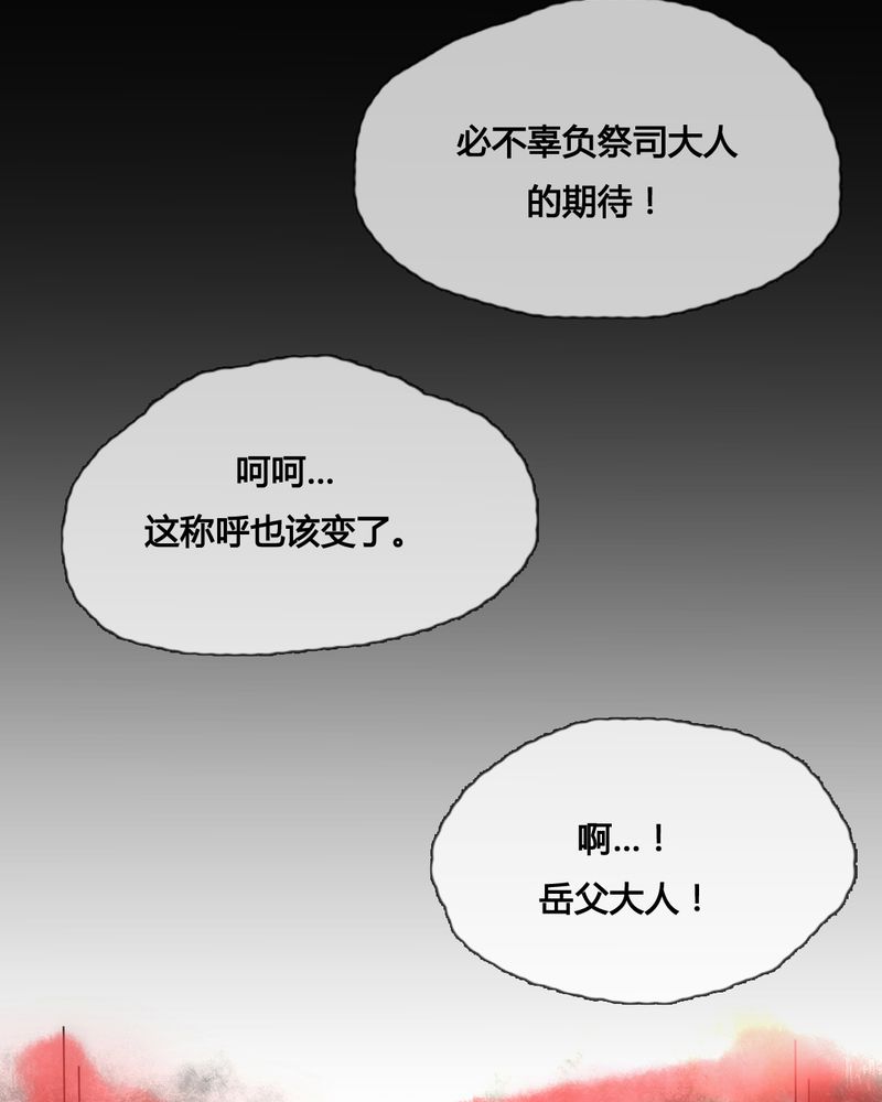 夜未央 第44章： 第11页