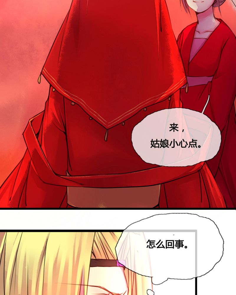夜未央 第44章： 第13页