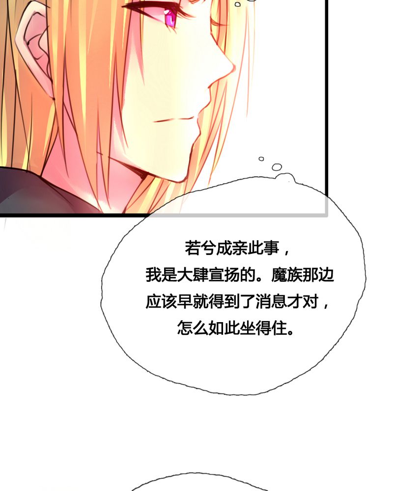 夜未央 第44章： 第14页