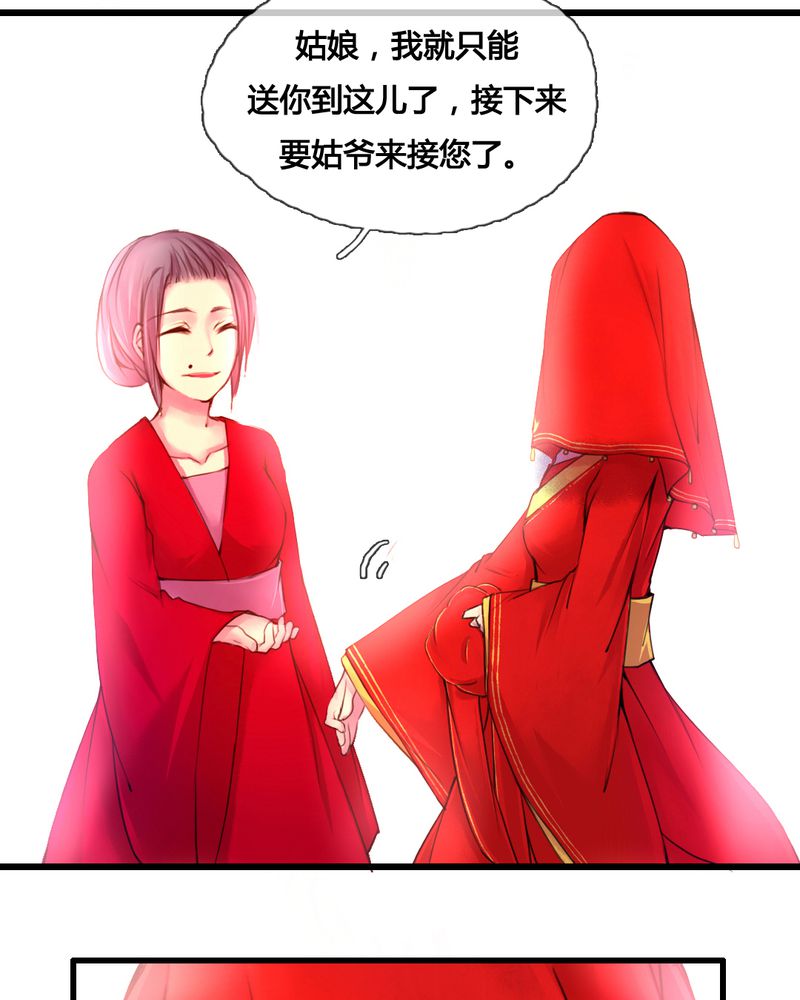 夜未央 第44章： 第15页