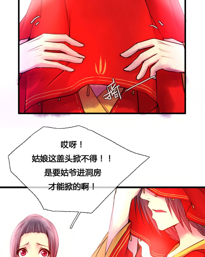 夜未央 第44章： 第16页