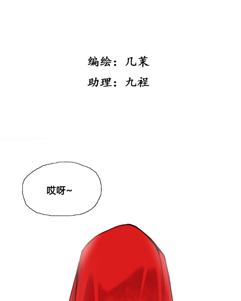夜未央 第44章： 第3页