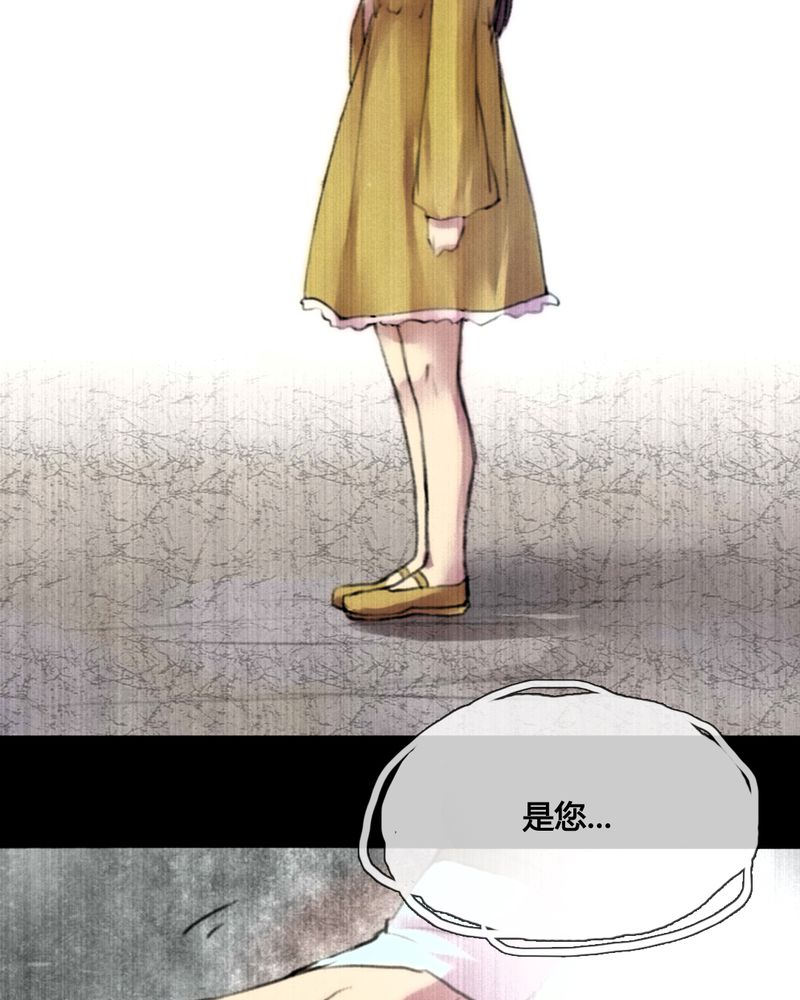 夜未央 第44章： 第23页