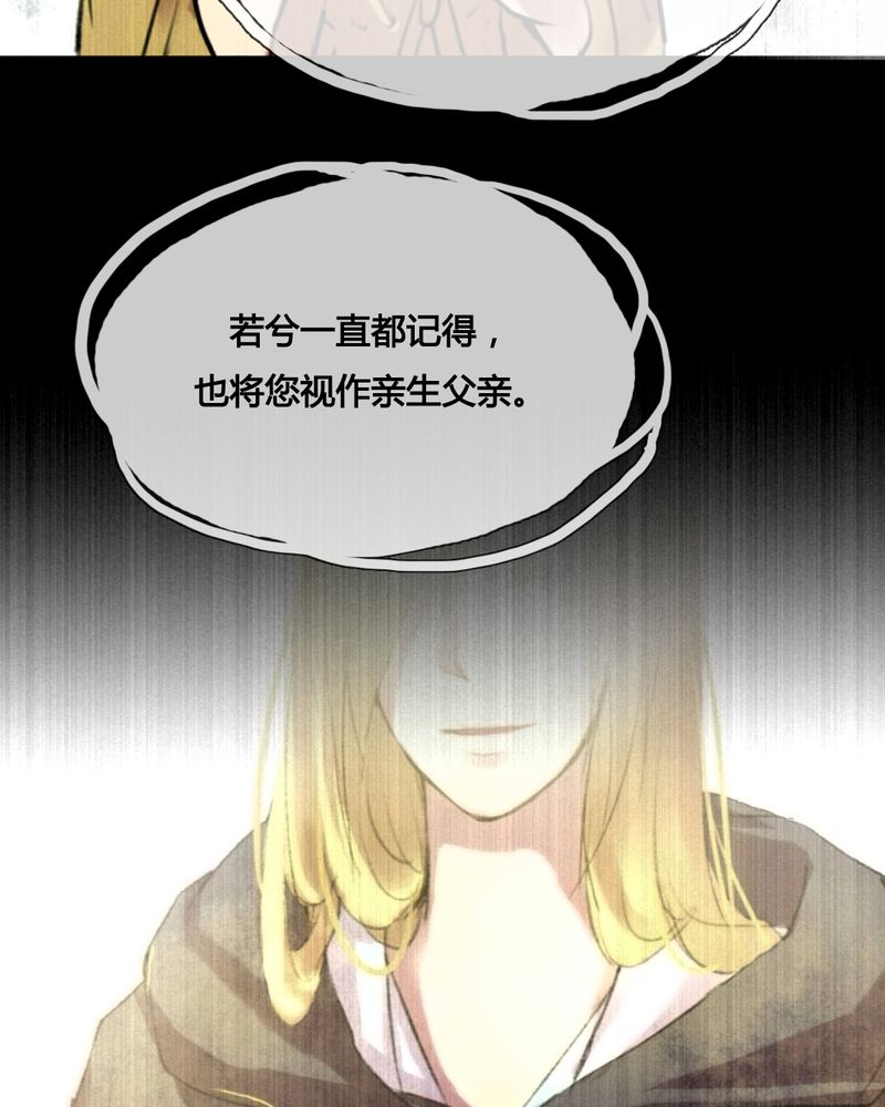夜未央 第44章： 第25页