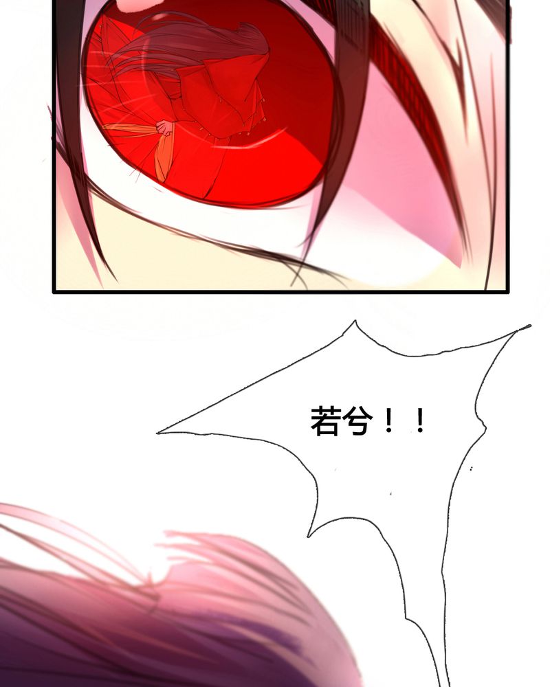 夜未央 第44章： 第35页