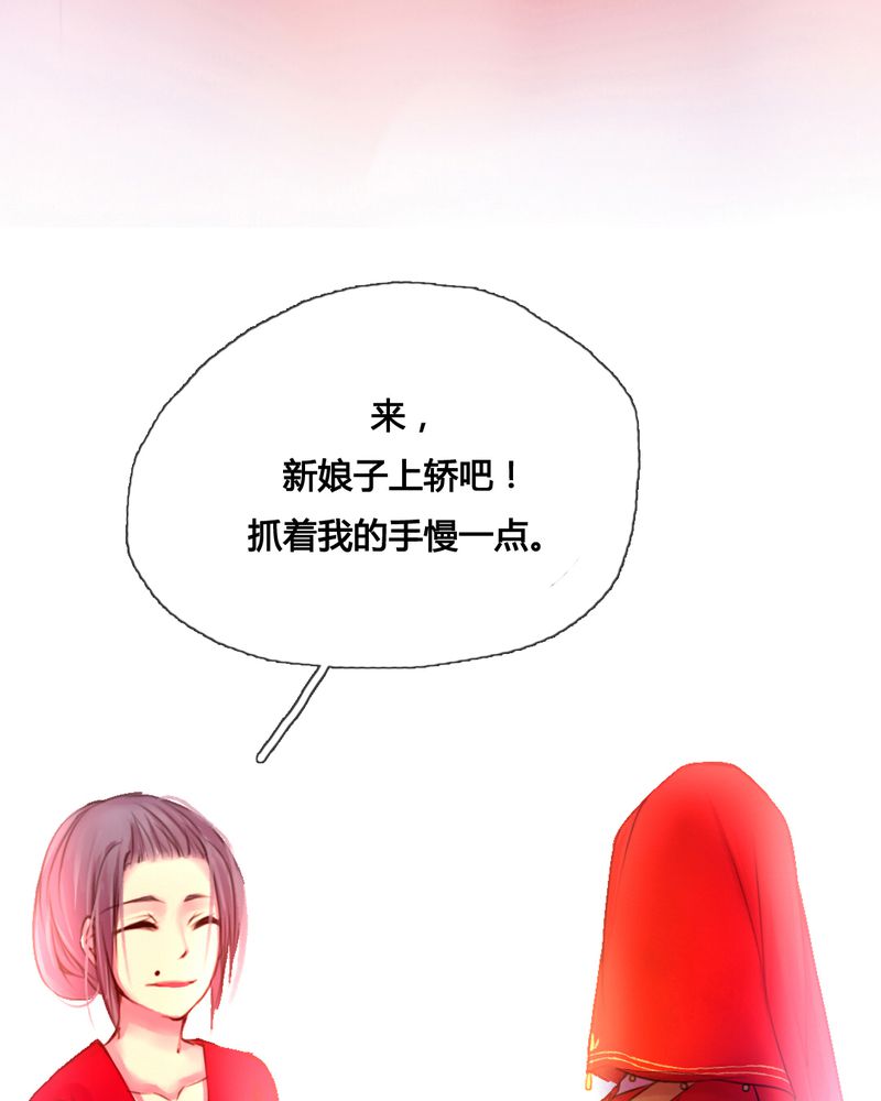 夜未央 第44章： 第6页