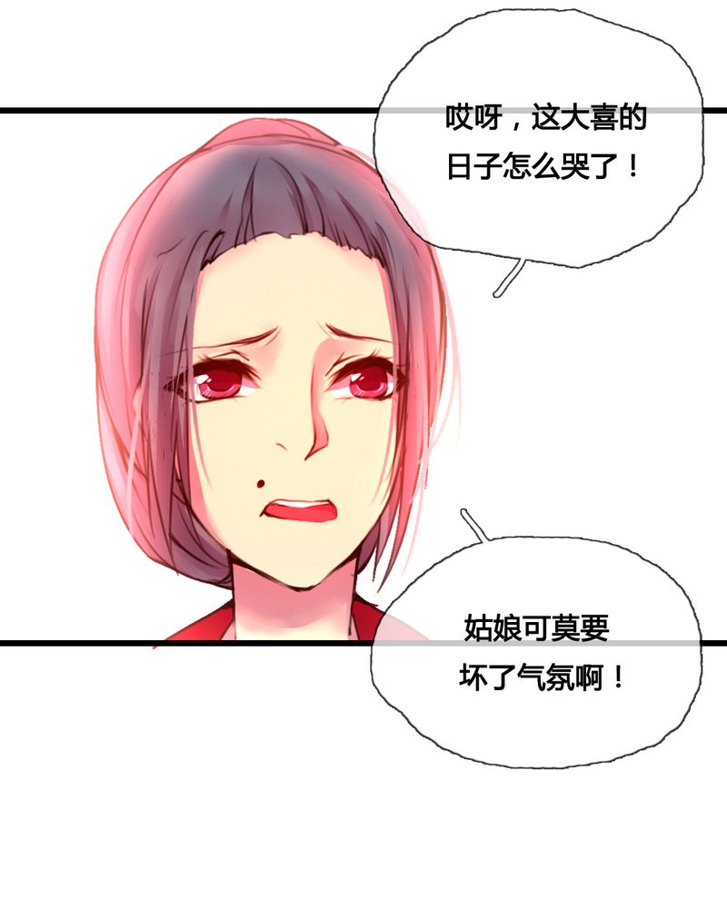 夜未央 第44章： 第8页