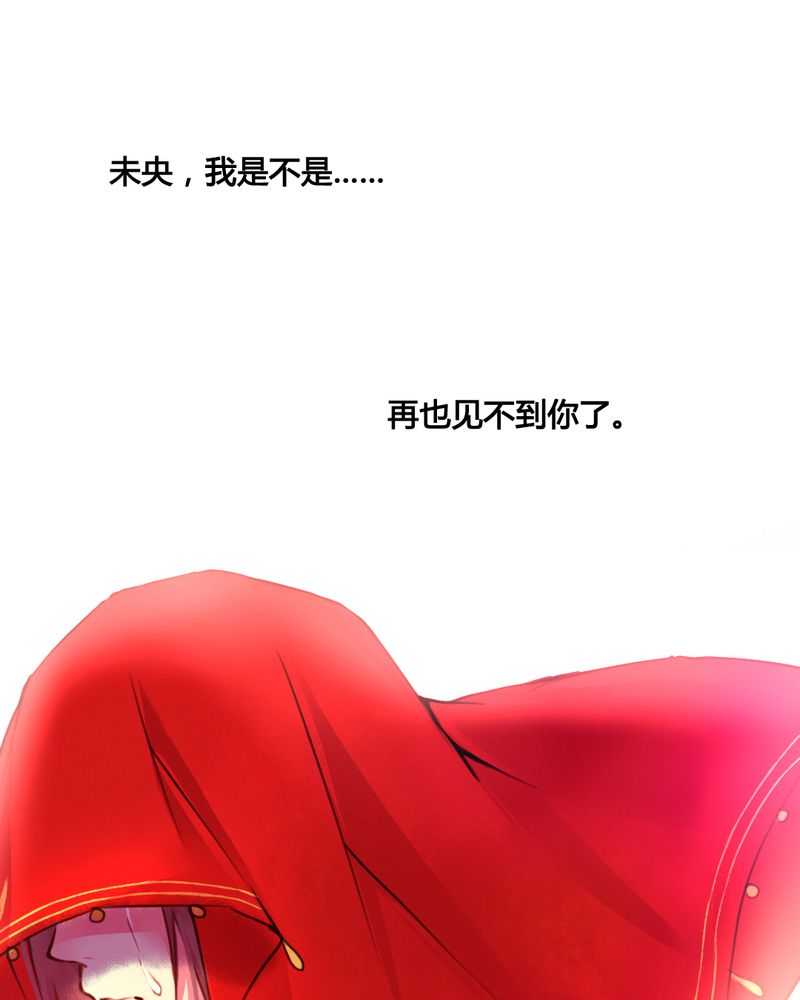 夜未央 第44章： 第9页