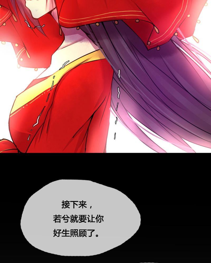 夜未央 第44章： 第10页