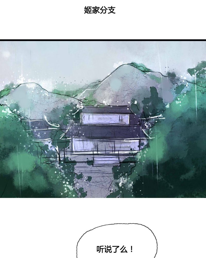夜未央 第43章： 第11页