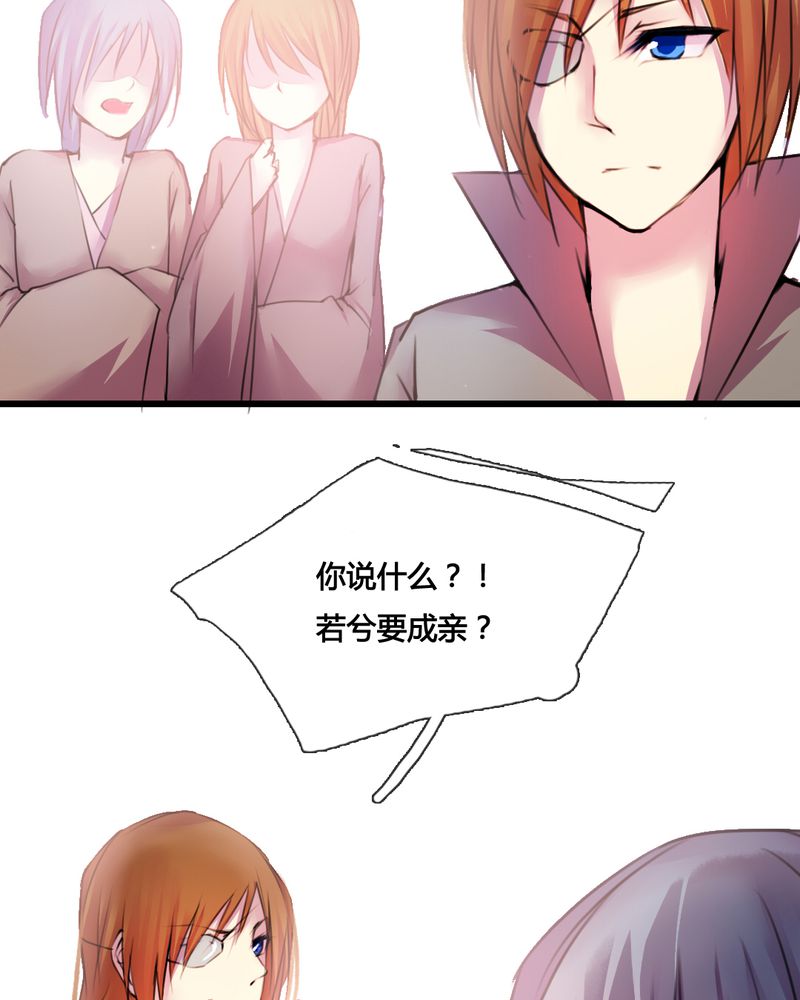 夜未央 第43章： 第13页