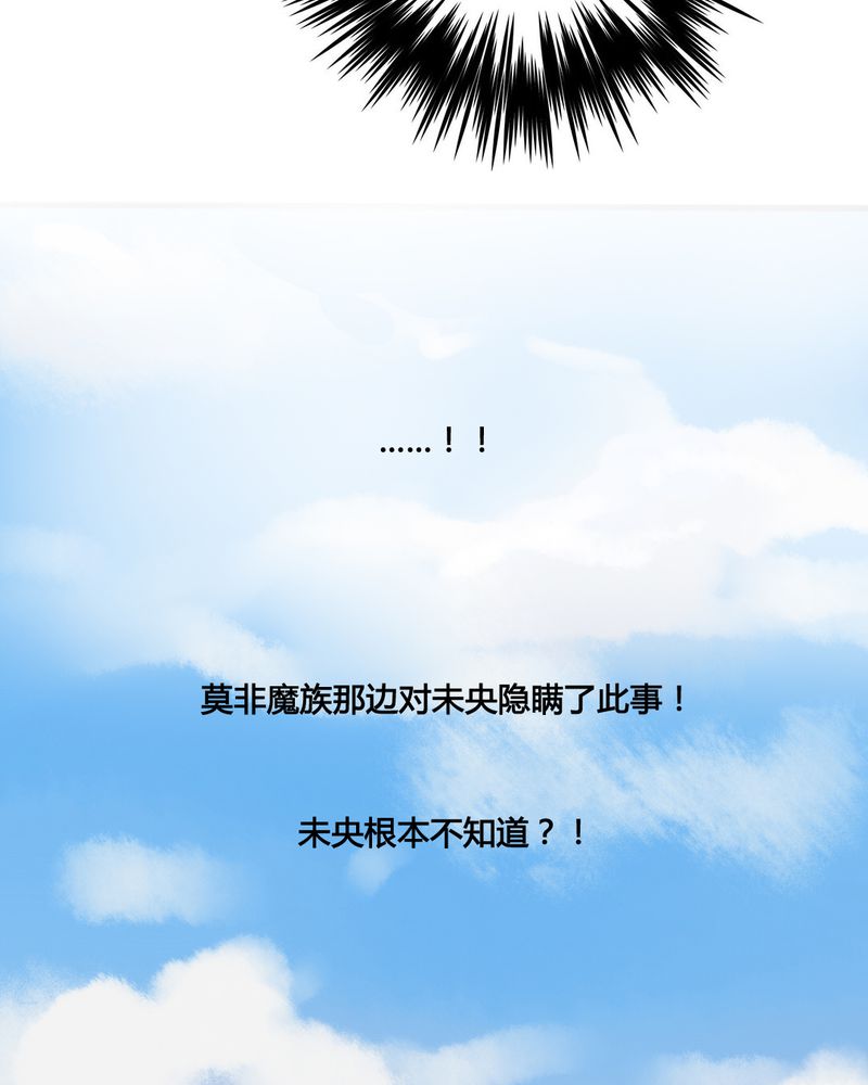 夜未央 第43章： 第16页
