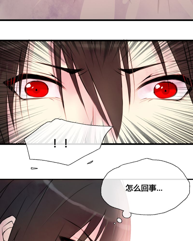 夜未央 第43章： 第20页