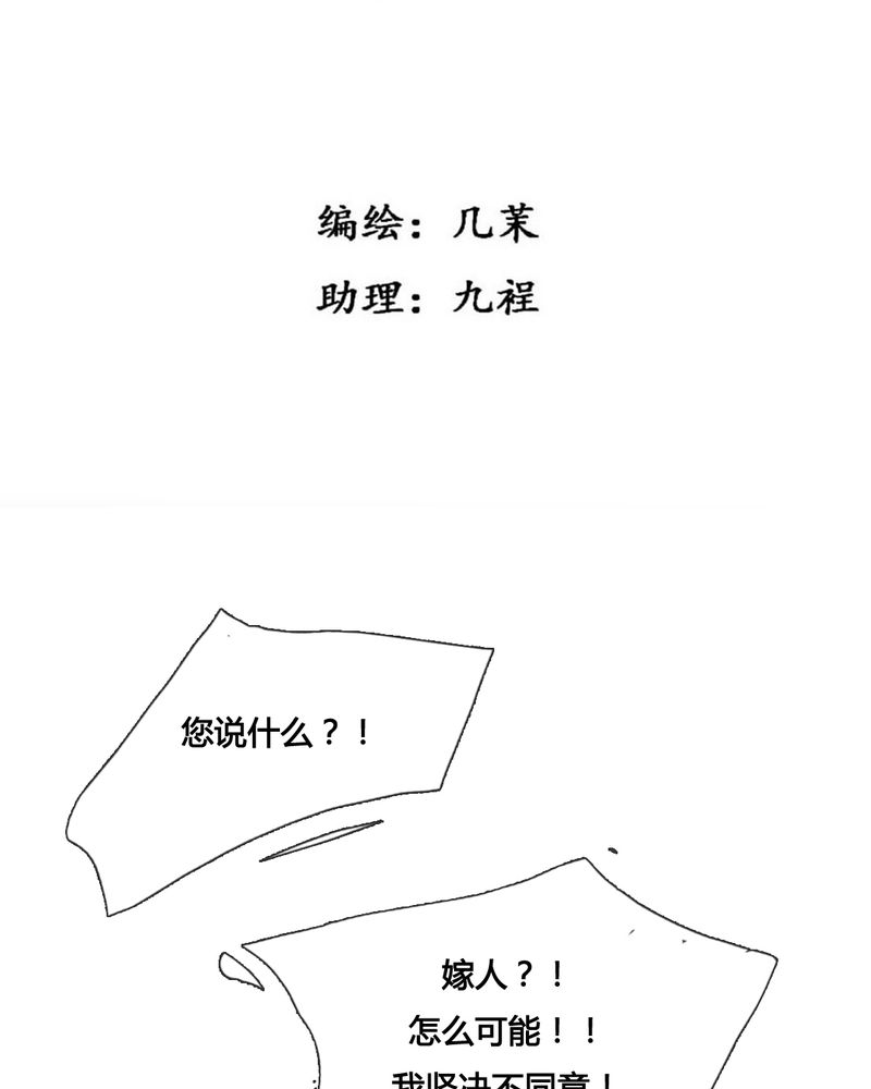 夜未央 第43章： 第3页