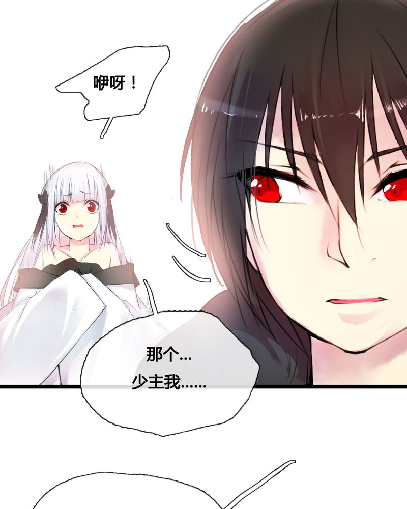 夜未央 第43章： 第22页