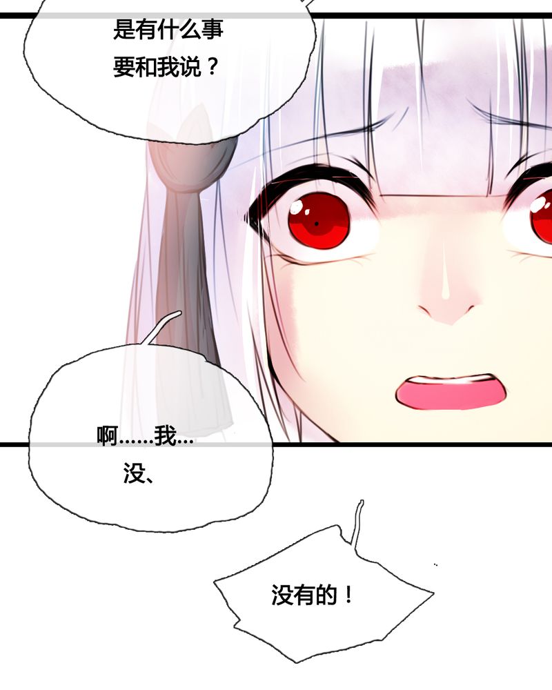 夜未央 第43章： 第23页