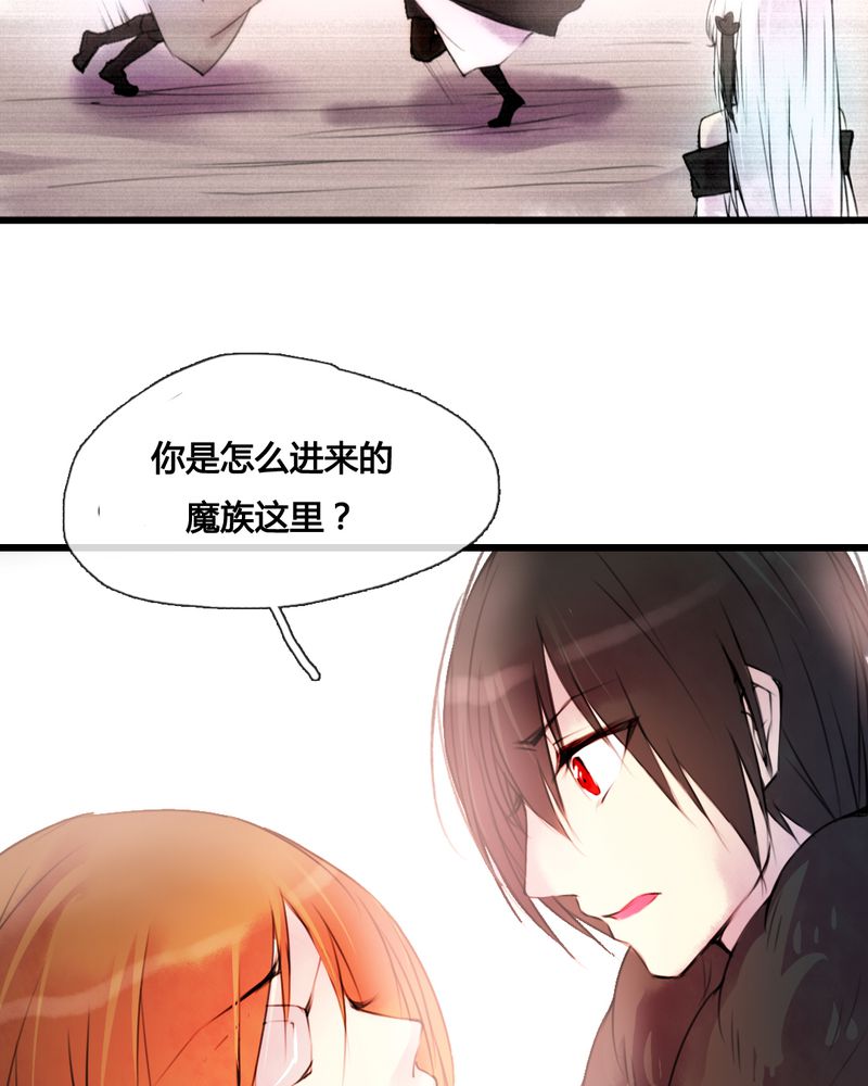夜未央 第43章： 第28页
