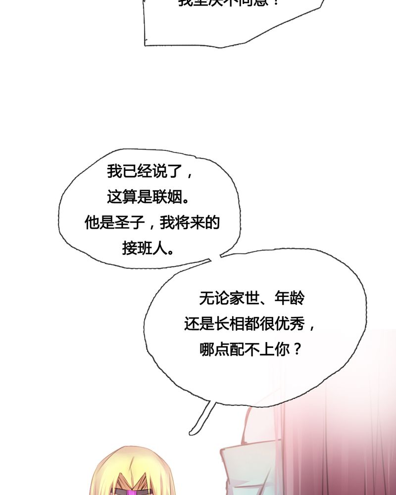 夜未央 第43章： 第4页
