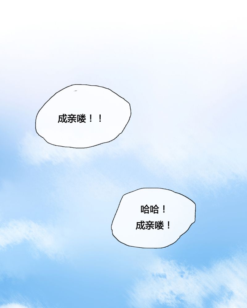 夜未央 第43章： 第34页