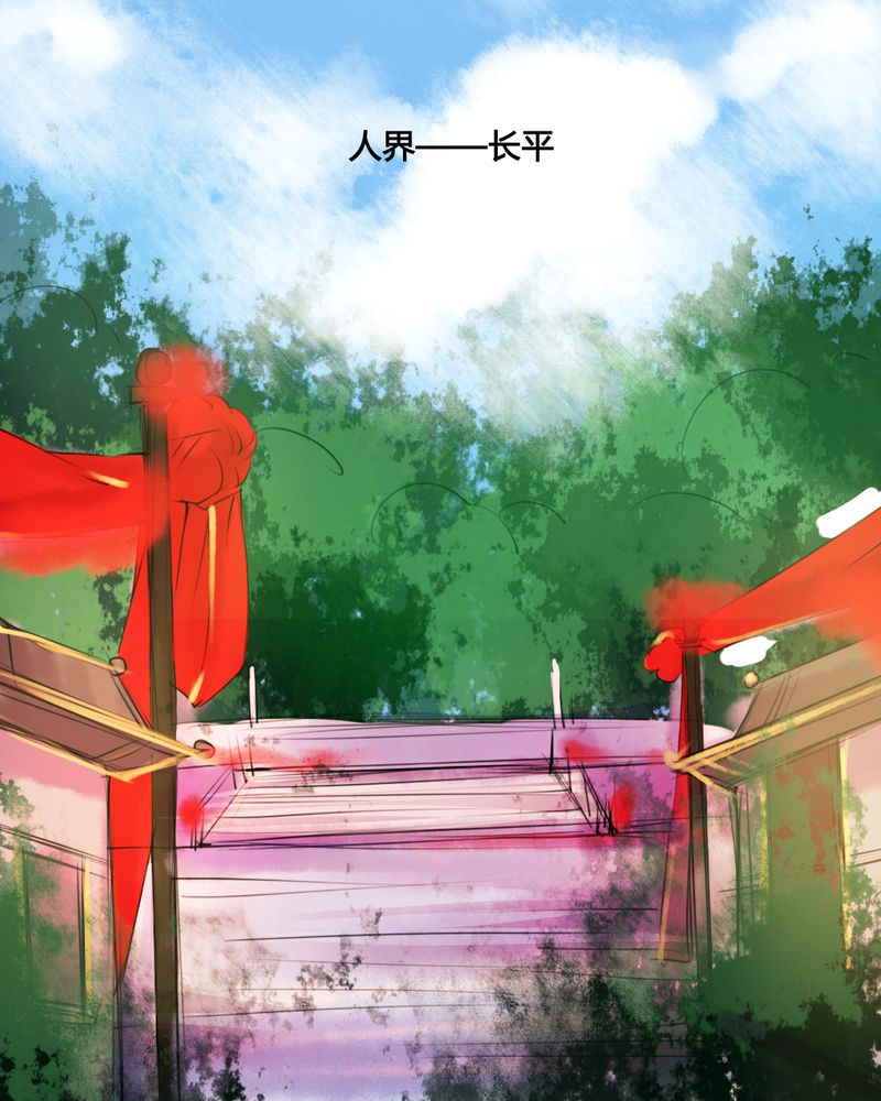 夜未央 第43章： 第35页