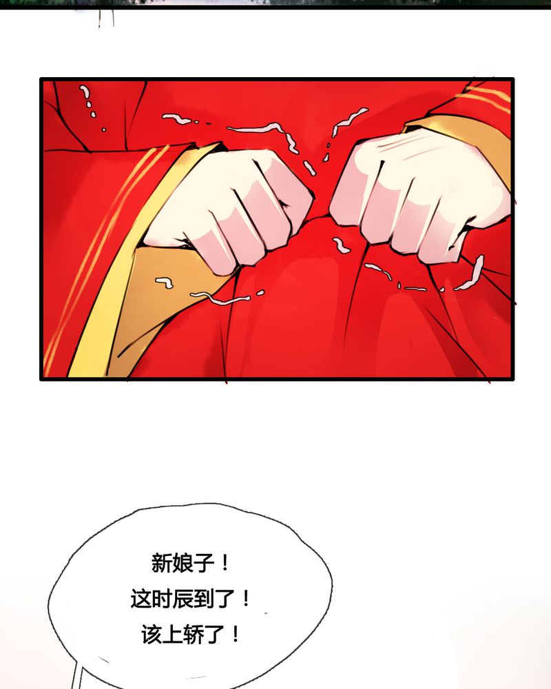 夜未央 第43章： 第36页