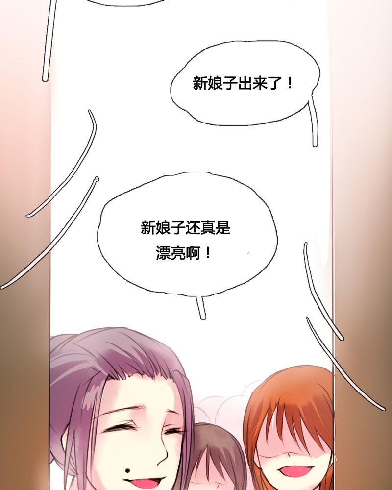 夜未央 第43章： 第37页