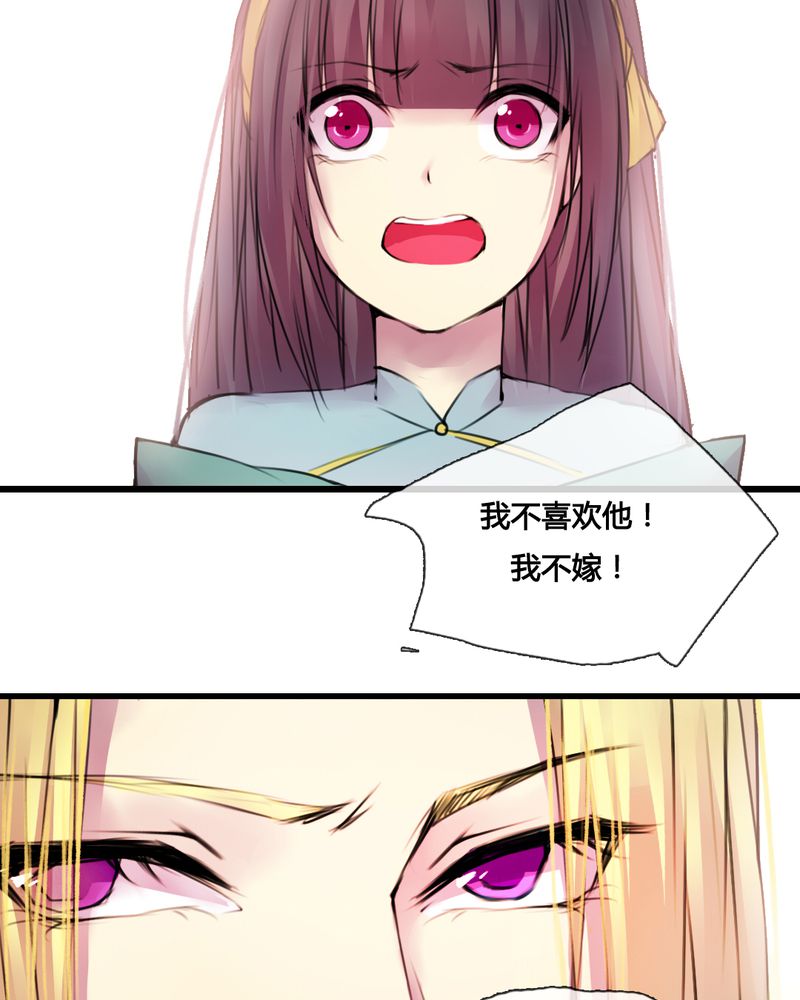夜未央 第43章： 第6页