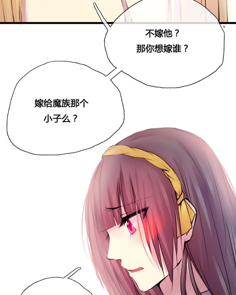 夜未央 第43章： 第7页