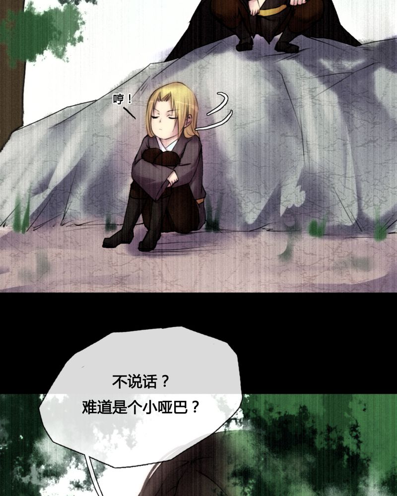 夜未央 第42章： 第11页