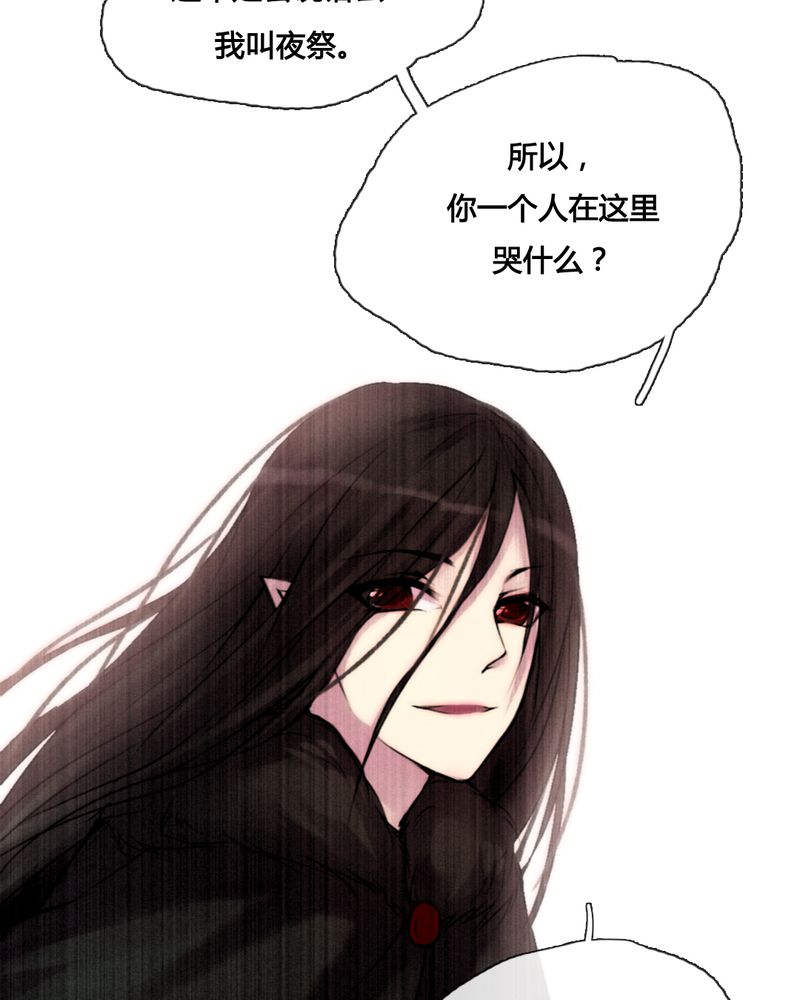 夜未央 第42章： 第14页