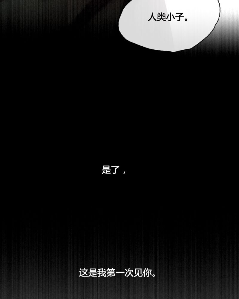 夜未央 第42章： 第15页