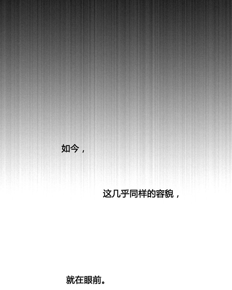 夜未央 第42章： 第16页