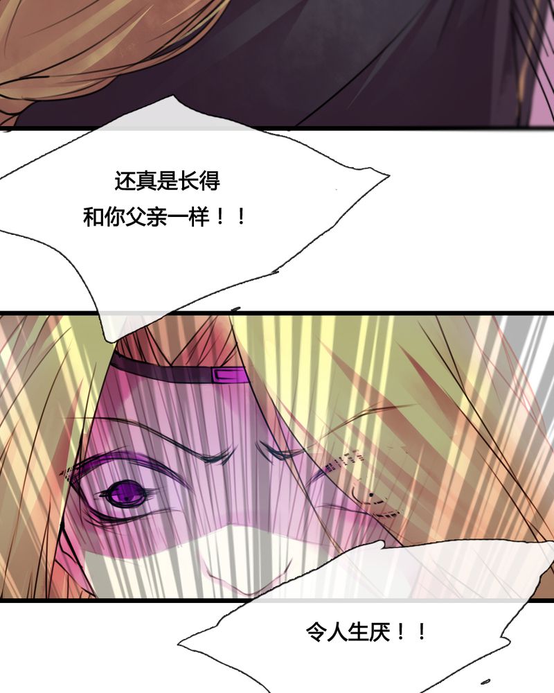 夜未央 第42章： 第18页
