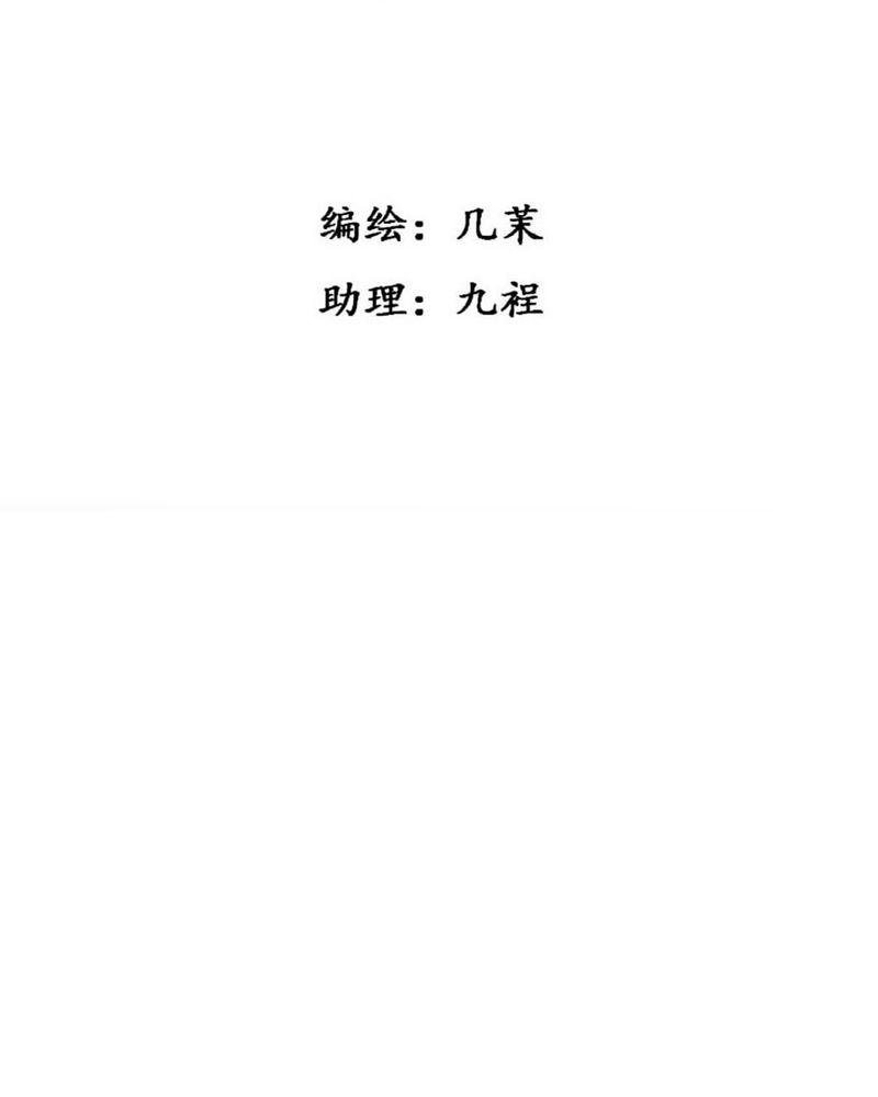 夜未央 第42章： 第3页