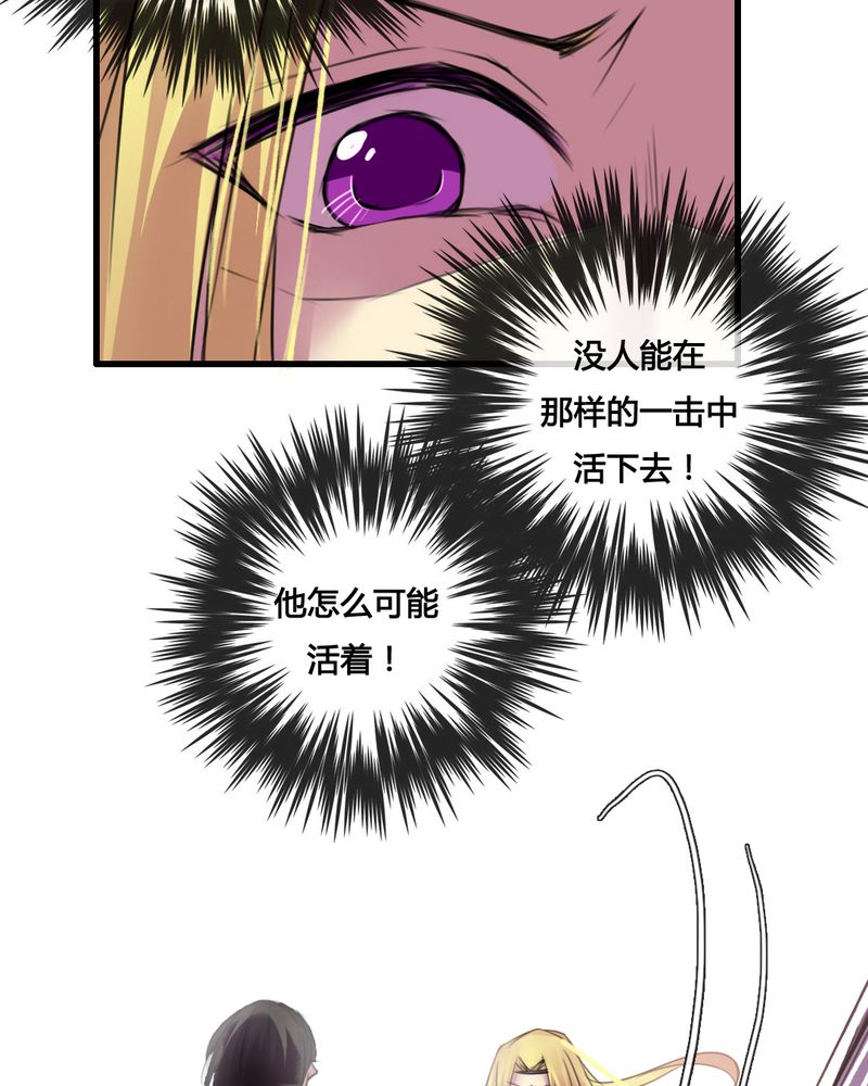 夜未央 第42章： 第22页