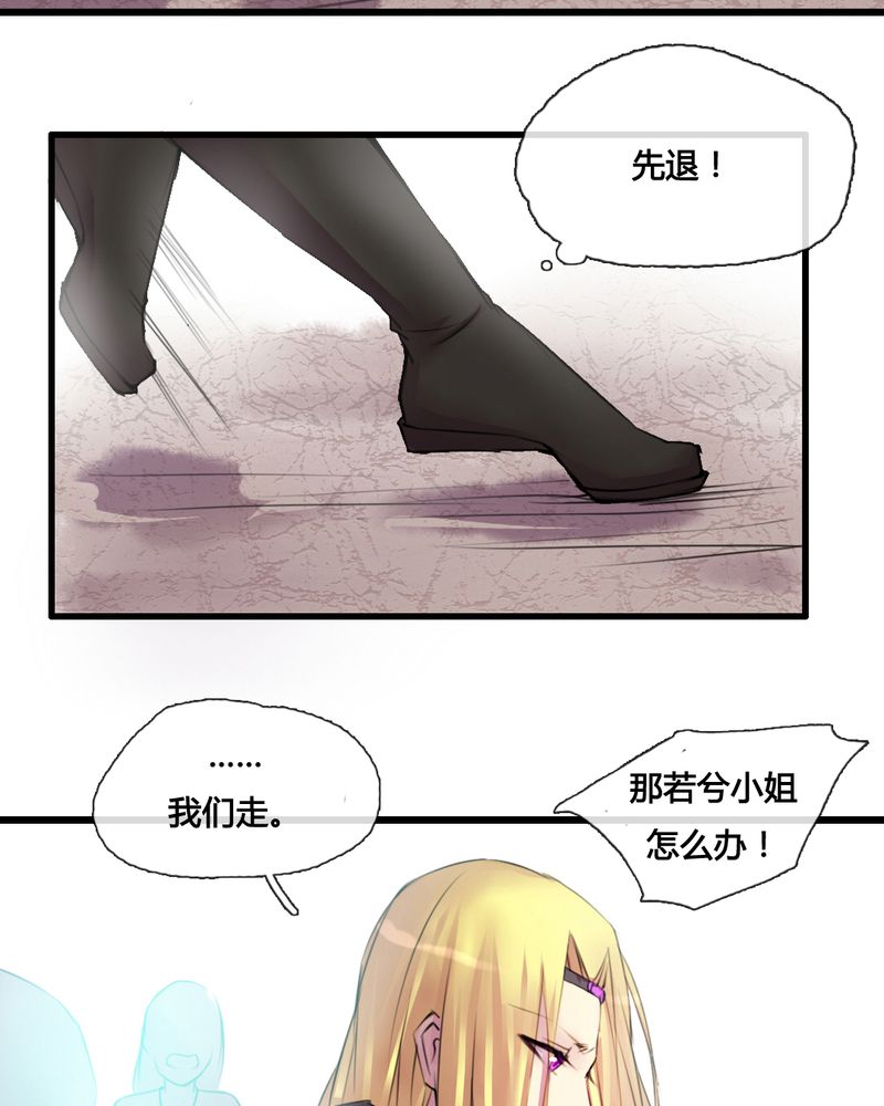 夜未央 第42章： 第24页