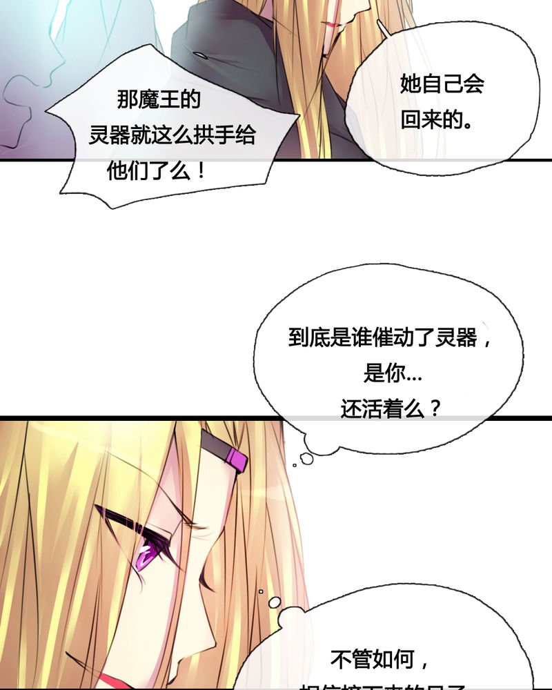 夜未央 第42章： 第25页