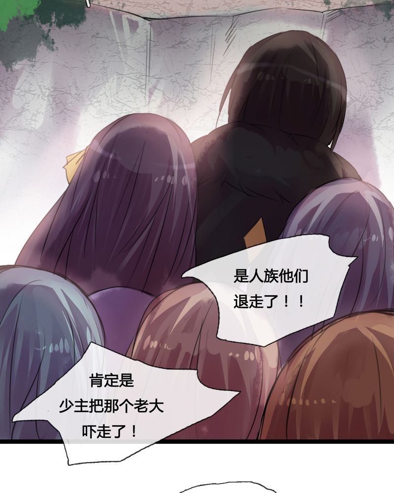 夜未央 第42章： 第27页