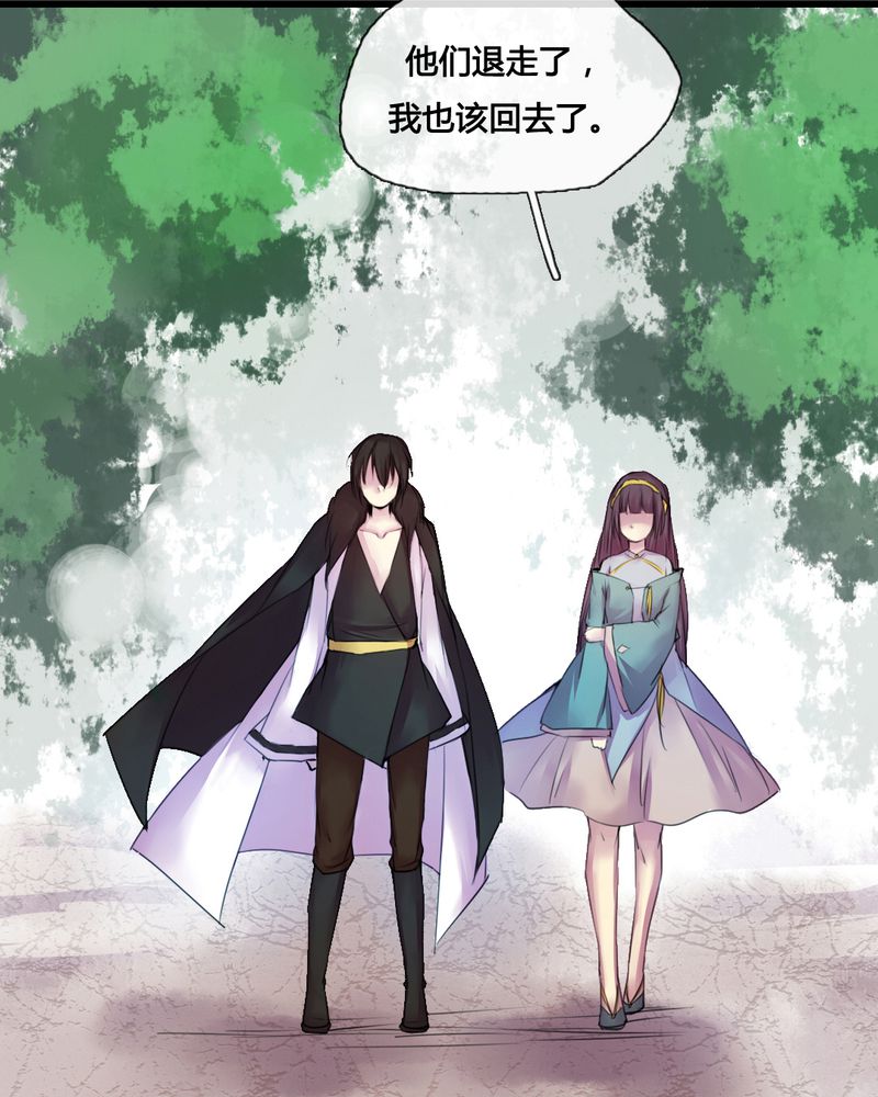 夜未央 第42章： 第28页
