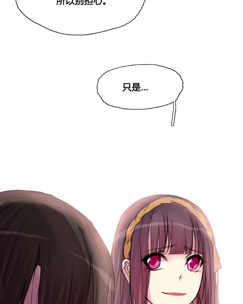 夜未央 第42章： 第30页