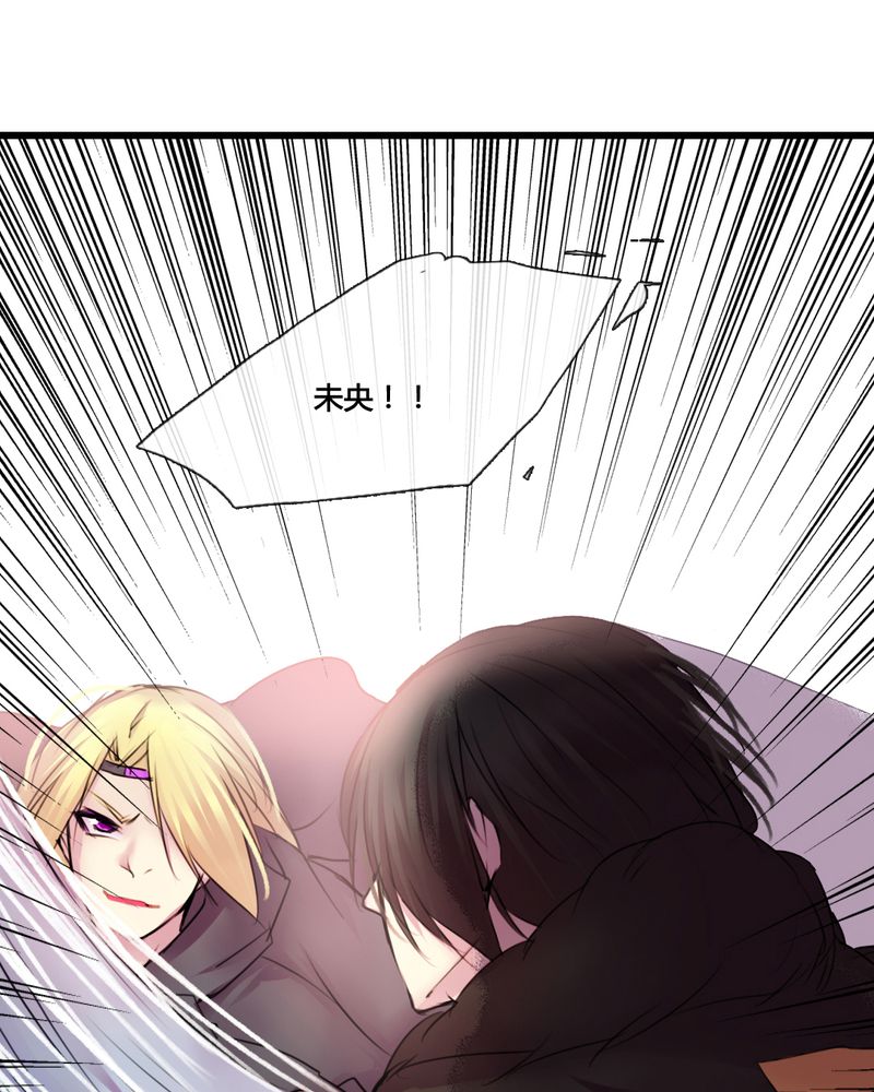 夜未央 第42章： 第4页