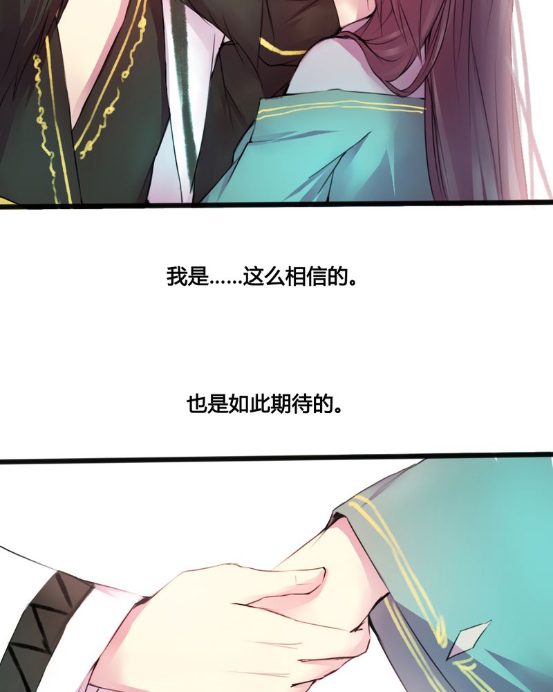 夜未央 第42章： 第35页