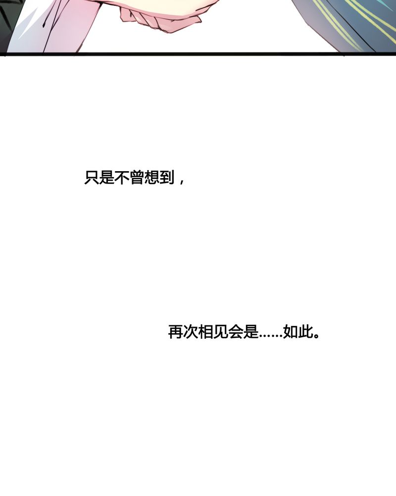 夜未央 第42章： 第36页