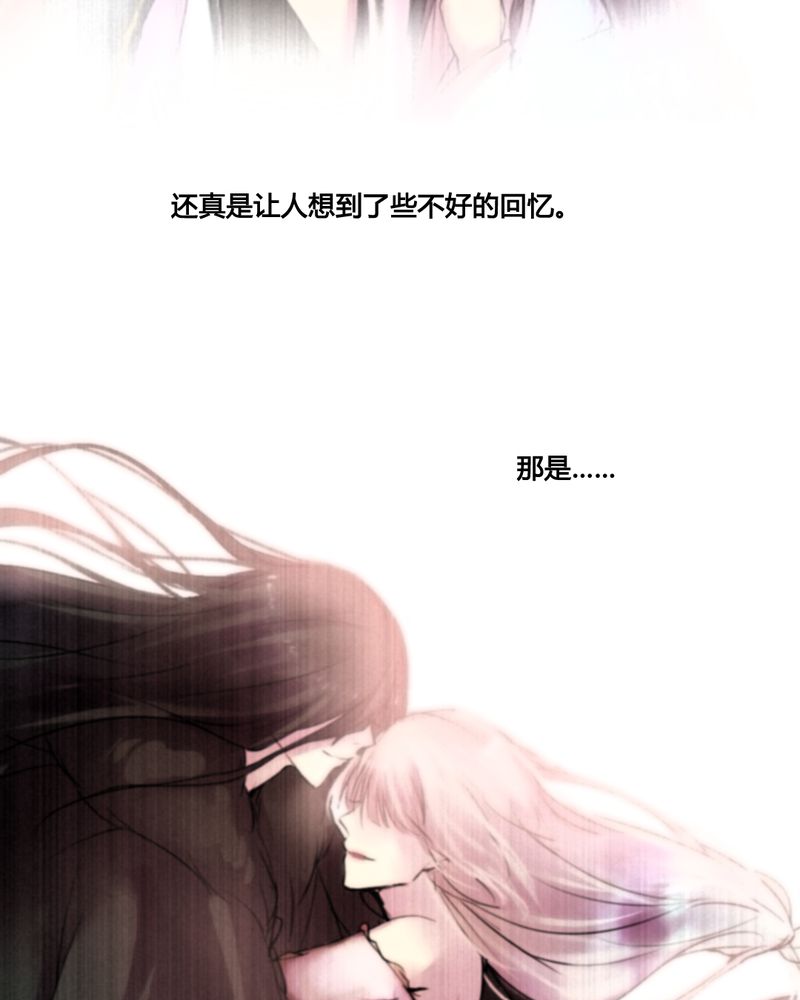 夜未央 第41章： 第17页