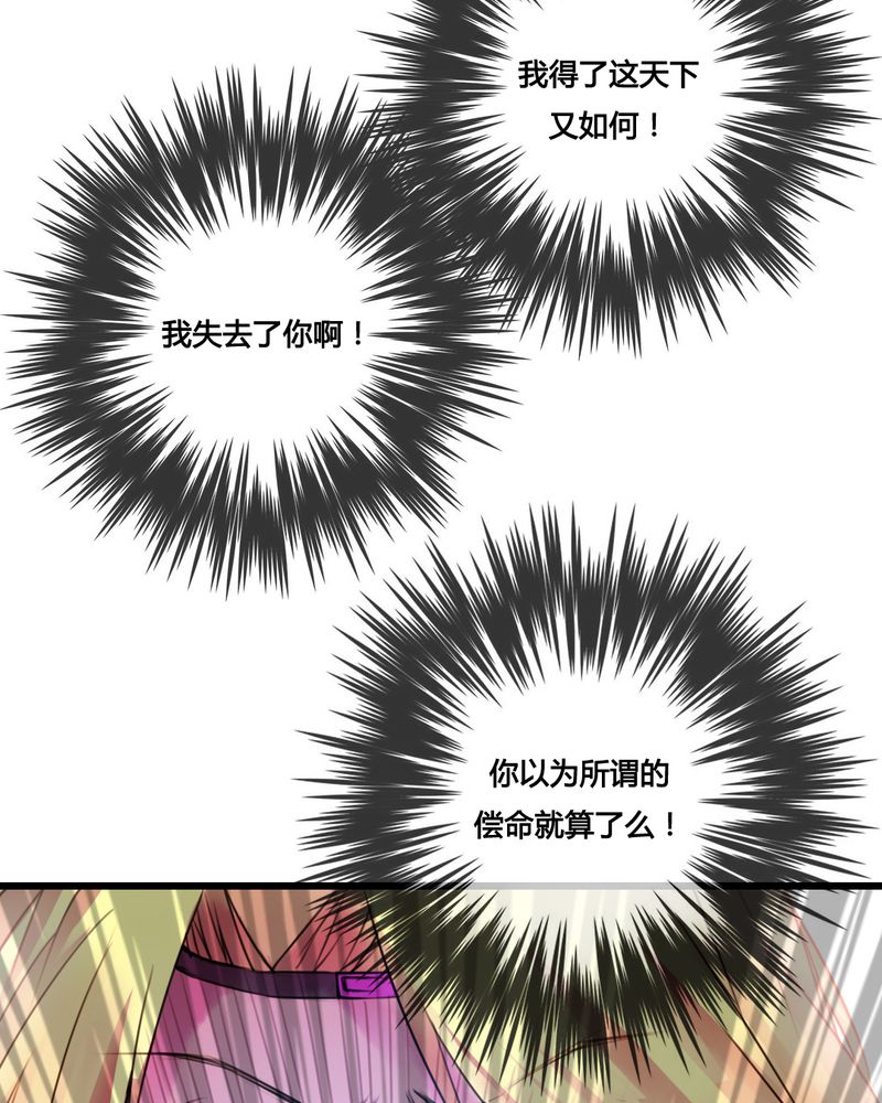 夜未央 第41章： 第20页