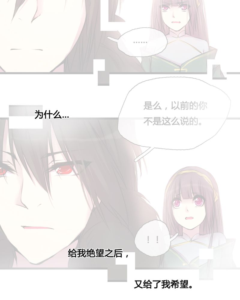 夜未央 第40章： 第21页
