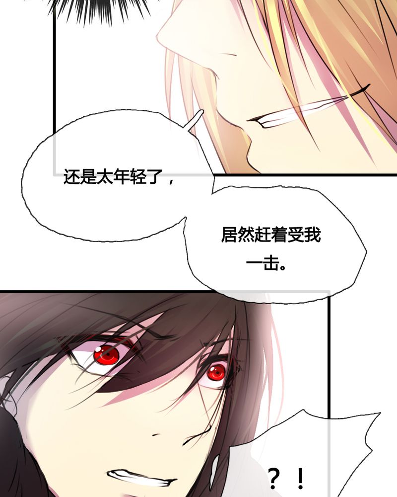 夜未央 第40章： 第10页