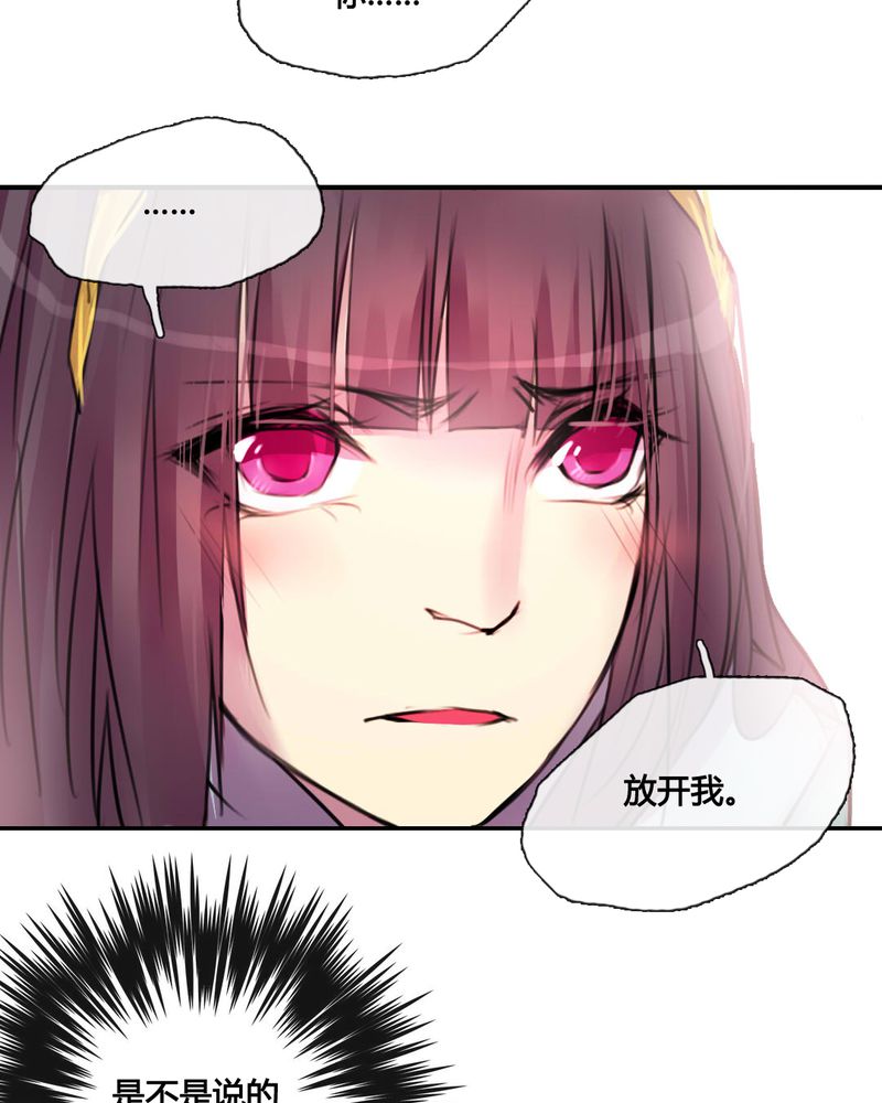 夜未央 第39章： 第12页