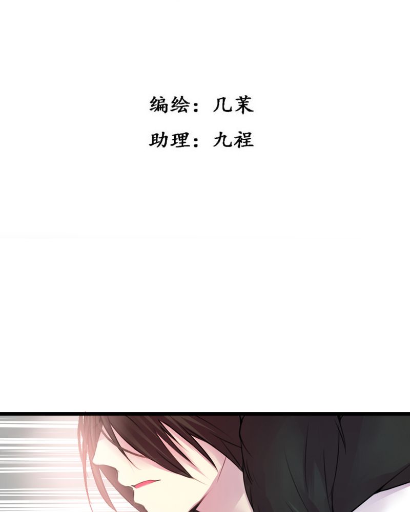 夜未央 第39章： 第3页