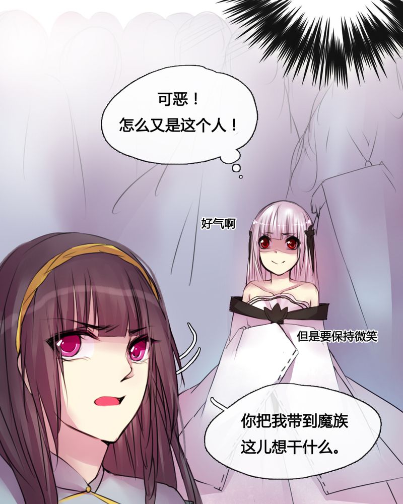 夜未央 第39章： 第21页
